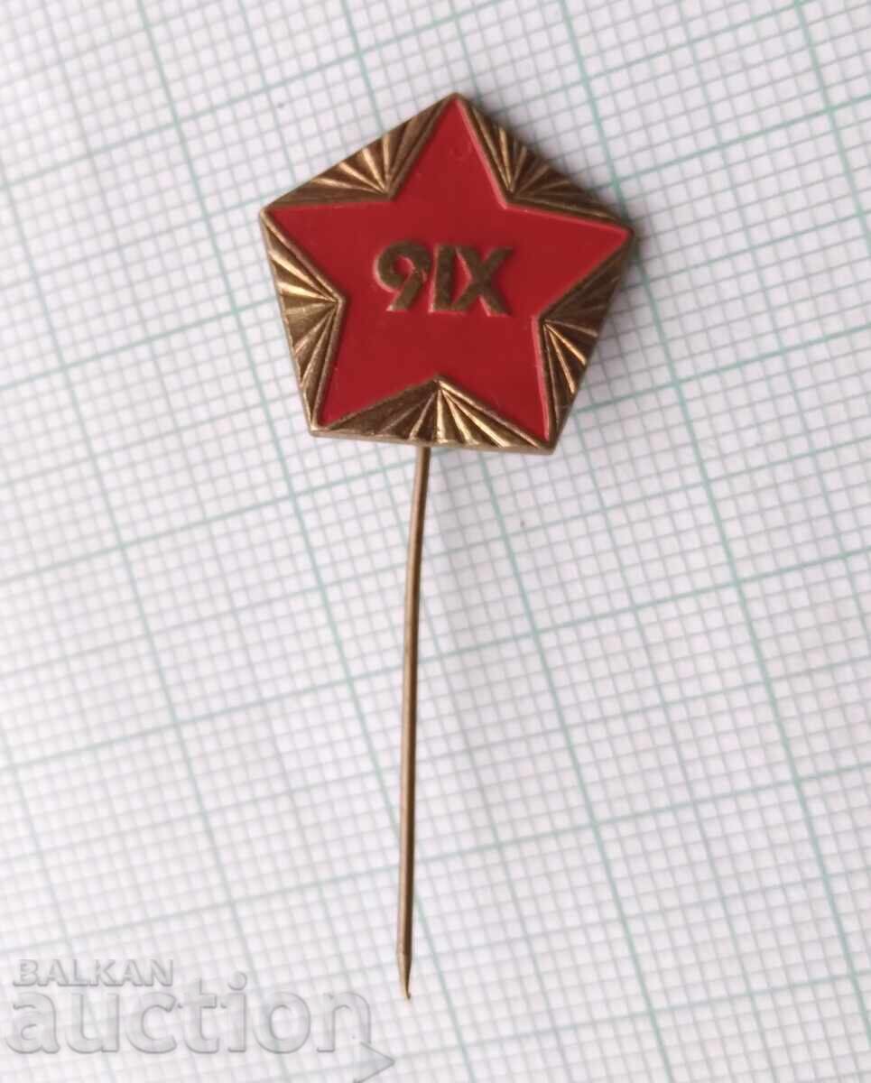 17276 Badge - September 9, 1944 - five-pointed star with price 2.00 BGN | € 1.02