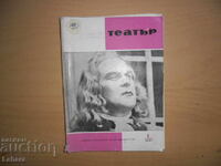 Theater Magazine 1963 No. 5