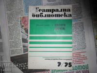 Revista Biblioteca Teatrului 1975 nu. 7