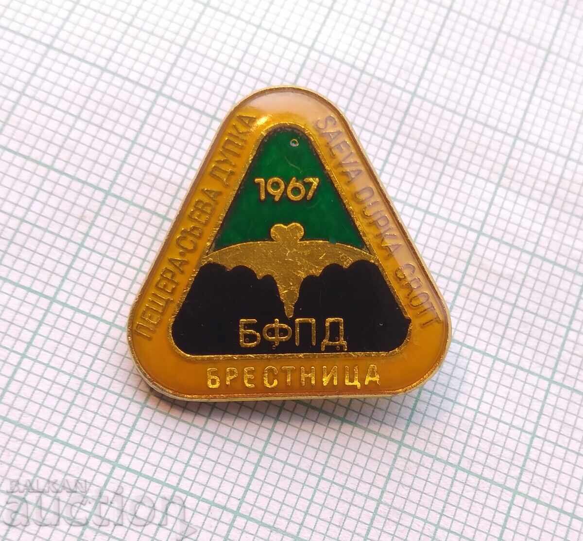 17298 Badge - Saeva Dupka Cave Brestnitsa BFPD with price 2.00 BGN | € 1.02 17298 Badge - Saeva Dupka Cave Brestnitsa BFPD with price 2.00 BGN | € 1.02