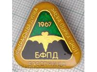 17298 Badge - Saeva Dupka Cave Brestnitsa BFPD