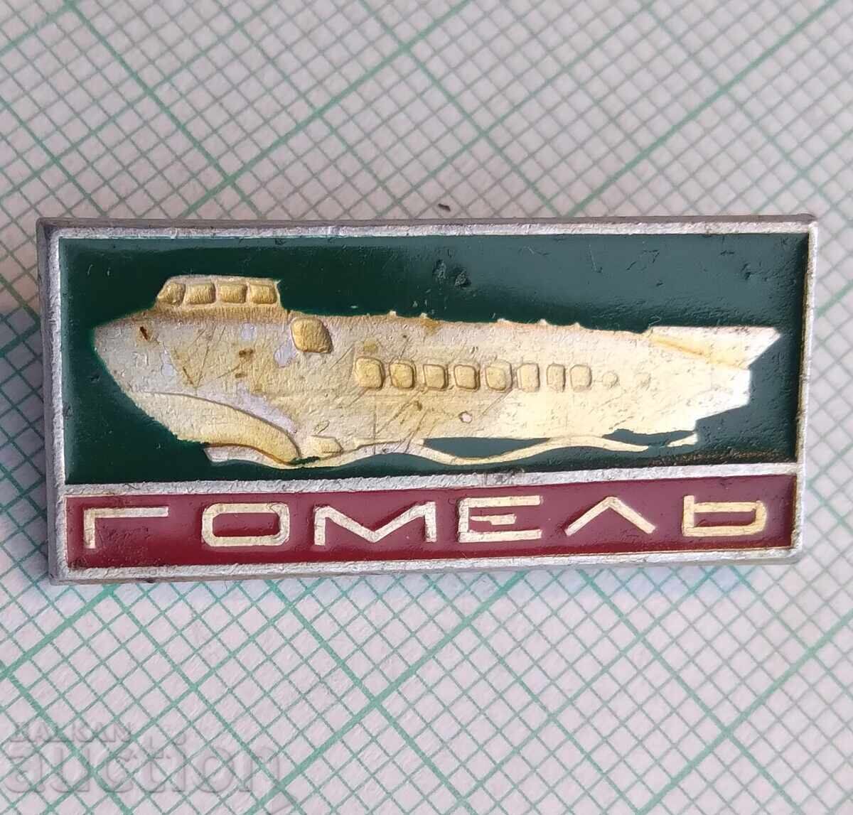 17300 Insigna - Gomel cu preț 0.60 BGN | € 0.31 17300 Insigna - Gomel cu preț 0.60 BGN | € 0.31