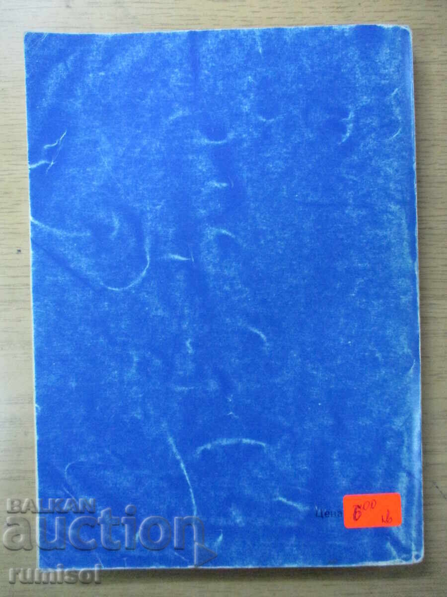 αγγλικός γραμματική - βασικό μάθημα με ασκήσεις, Μαρία Φιλίποβα - 6