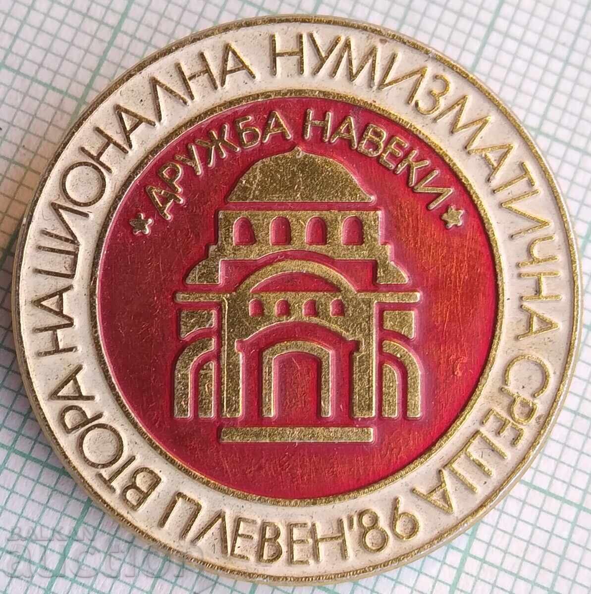 17301 Втора национална нумизматична среща Плевен 1986