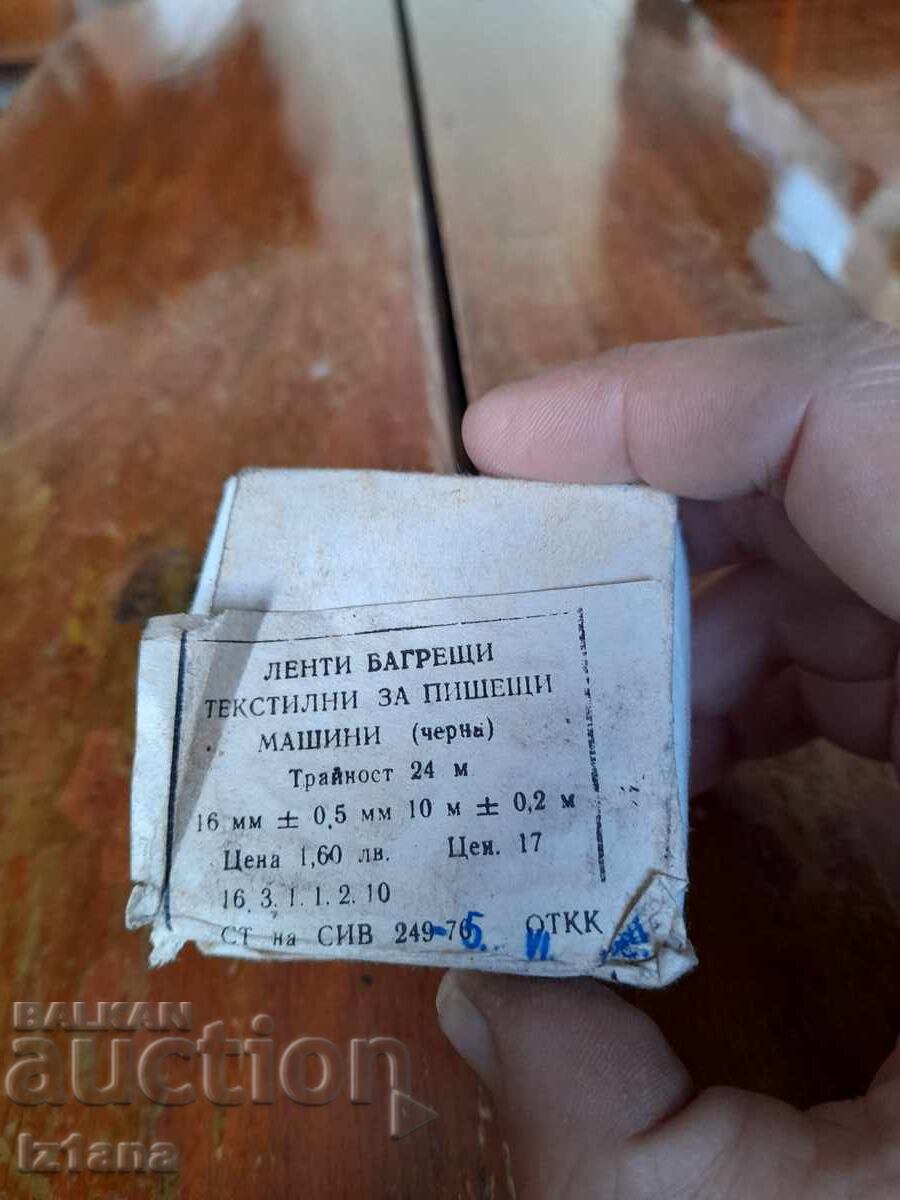 Old Hemus typewriter ribbon with price 11.00 BGN | € 5.62