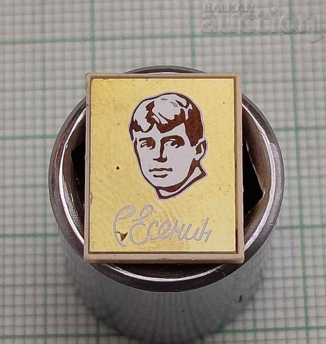 S. YESENIN USSR BADGE CHANGING with price 3.00 BGN | € 1.53 S. YESENIN USSR BADGE CHANGING with price 3.00 BGN | € 1.53