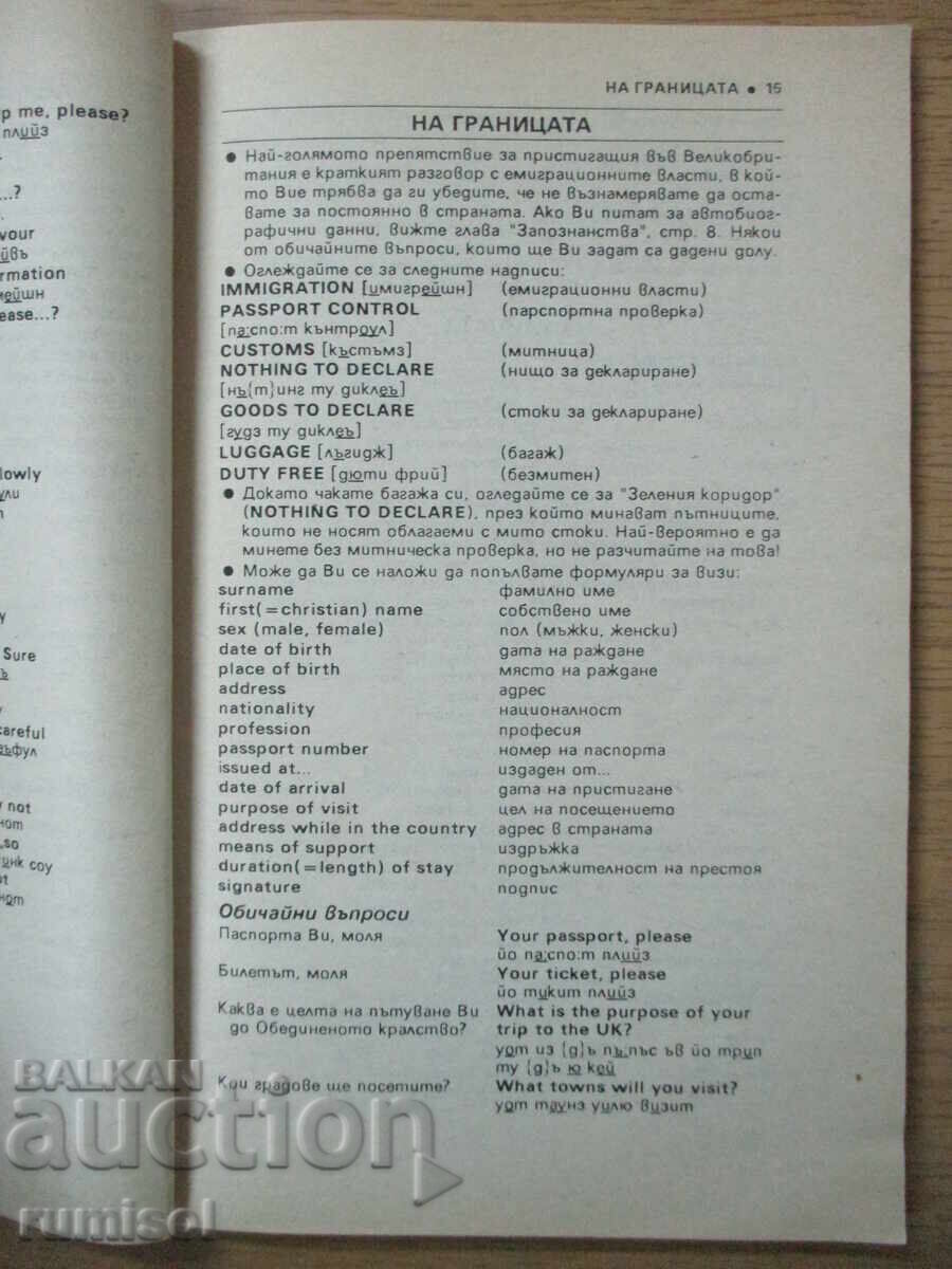 Livrarea Manual de fraze bulgaro-englez - Galina Tomova-Stankeva Livrarea Manual de fraze bulgaro-englez - Galina Tomova-Stankeva