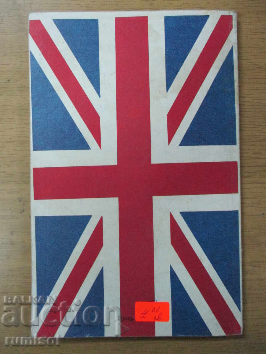 Bulgarian-English phrasebook - Galina Tomova-Stankeva - 6 Bulgarian-English phrasebook - Galina Tomova-Stankeva - 6