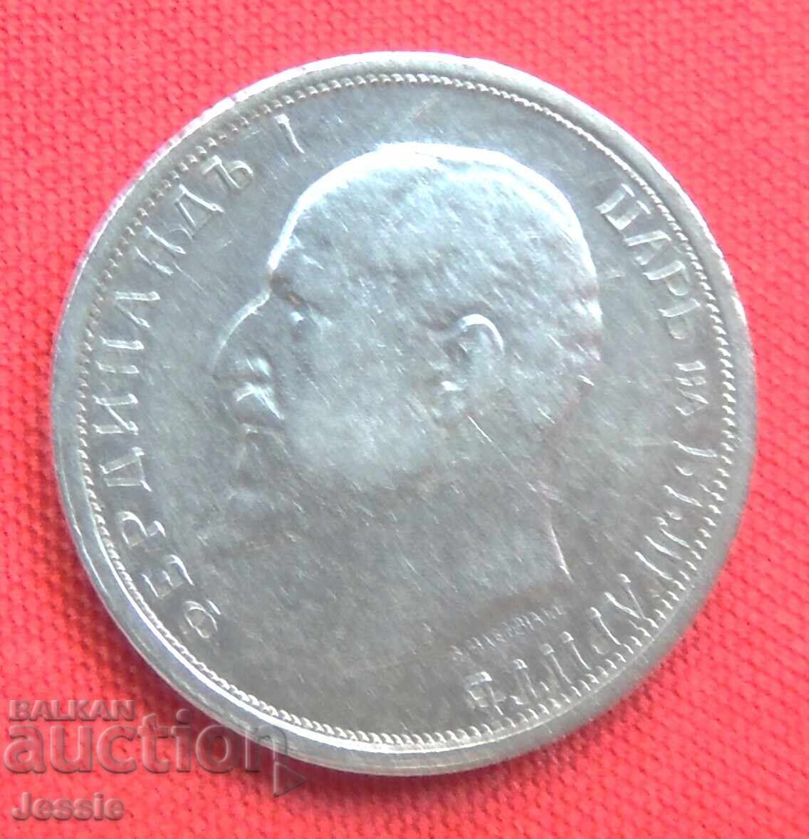 50 Cents 1912 Silver - #1 with price 14.90 BGN | € 7.62 50 Cents 1912 Silver - #1 with price 14.90 BGN | € 7.62