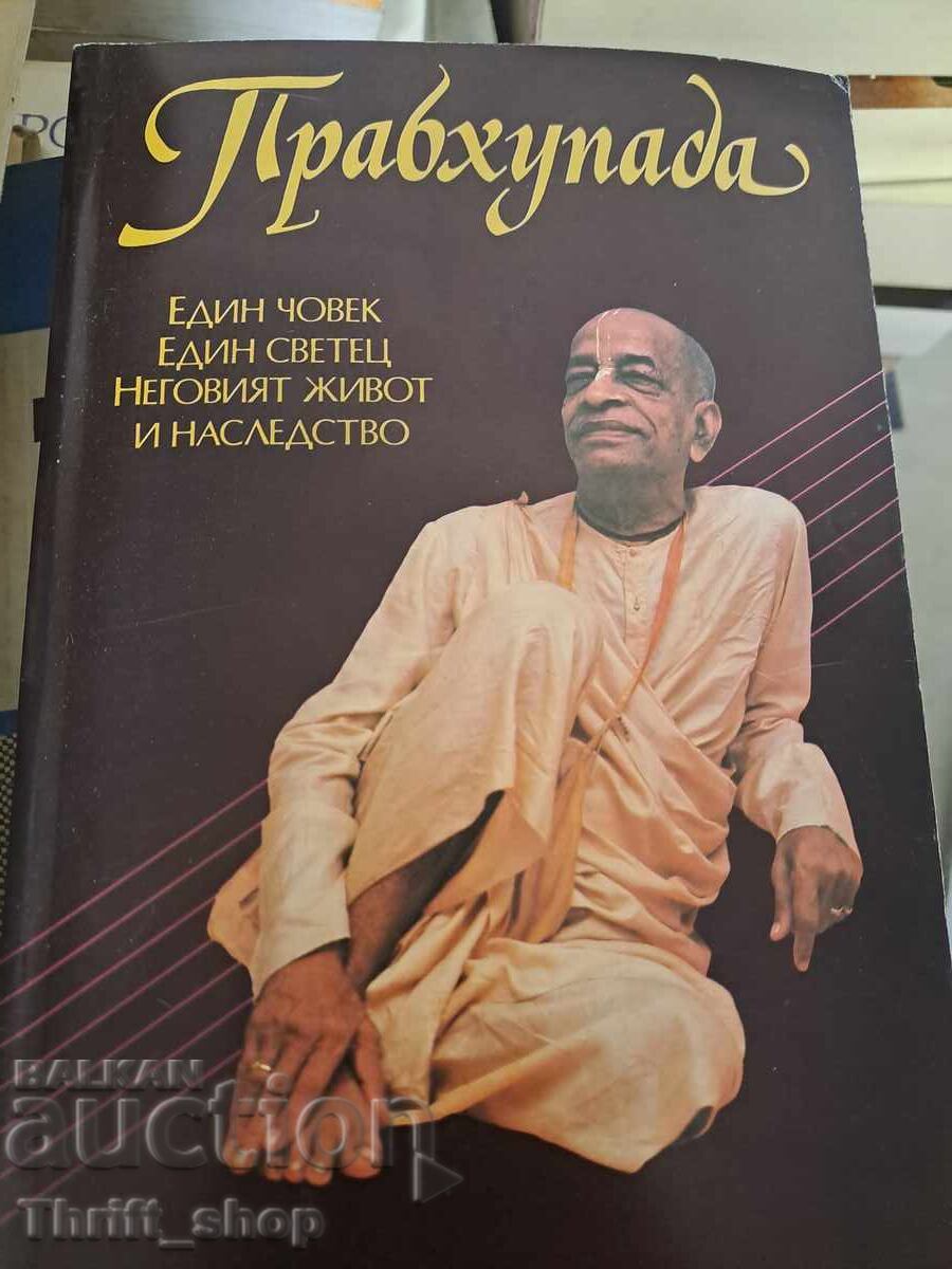 Prabhupada