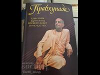 Prabhupada