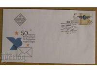 First postal envelope 2021 - 50 years of the Air Transport Institute