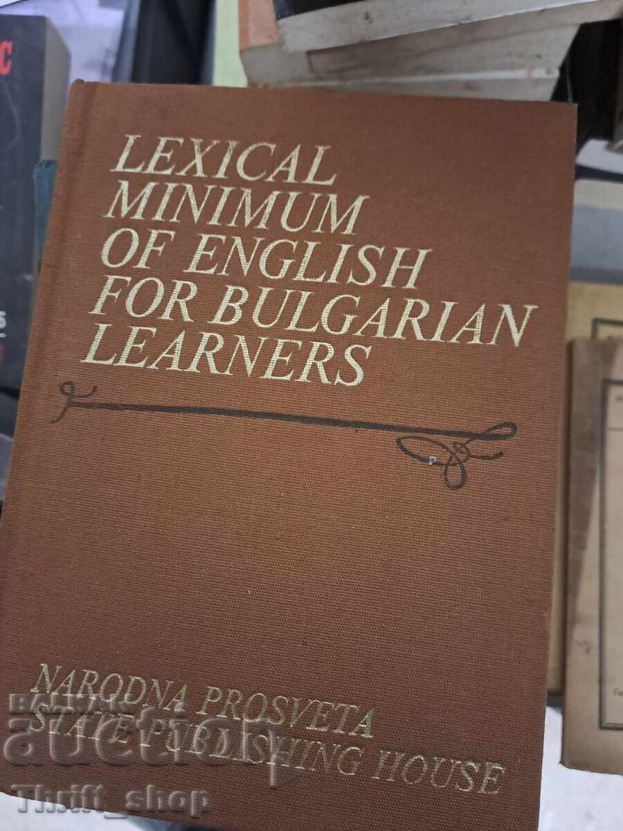 Ελάχιστο λεξικό αγγλικών για Βούλγαρους μαθητές