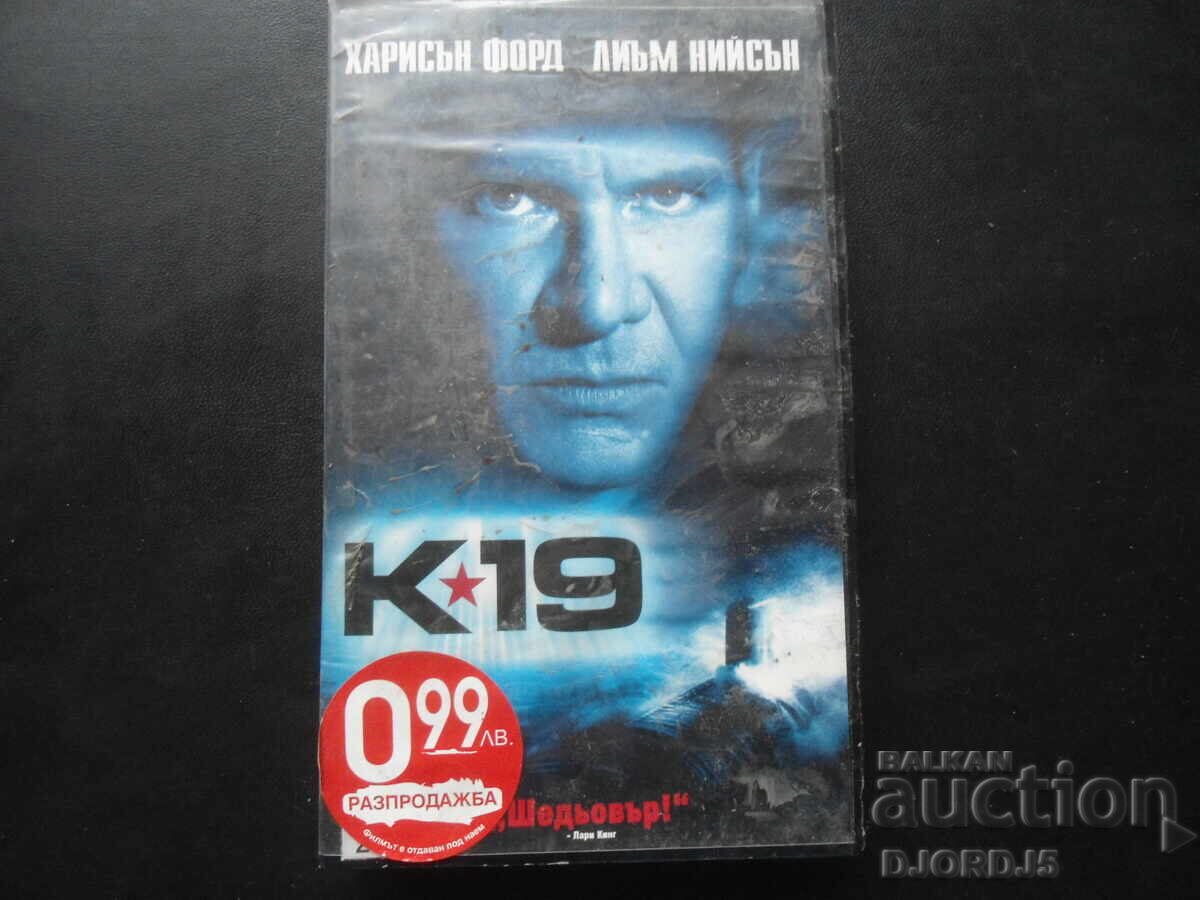 K 19, Harrison Ford, videotape