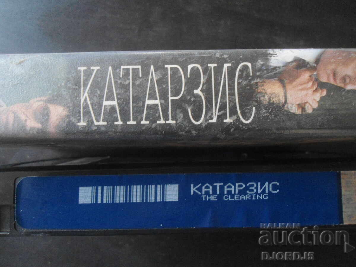 Δημοπρασία CATHARSIS, Robert REDFORD, βιντεοκασέτα