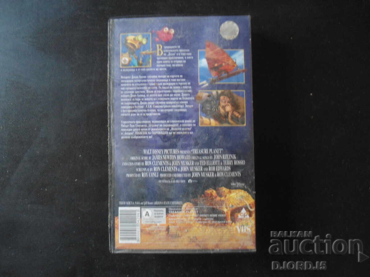 Treasure Planet, classic, videotape with price 3.00 BGN | € 1.53