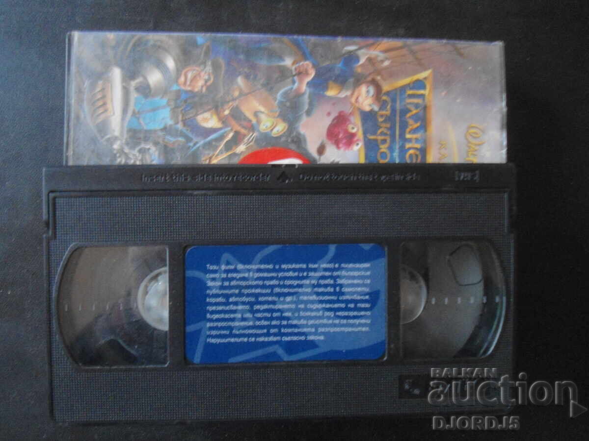 Delivery of Treasure Planet, classic, videotape