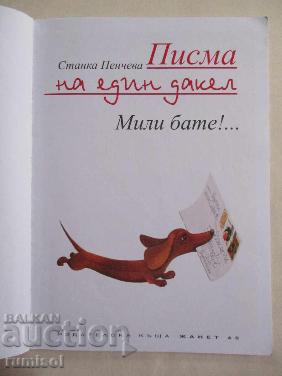 Auction Dear Father! - Letters from a Dachshund, Stanka Pencheva Auction Dear Father! - Letters from a Dachshund, Stanka Pencheva