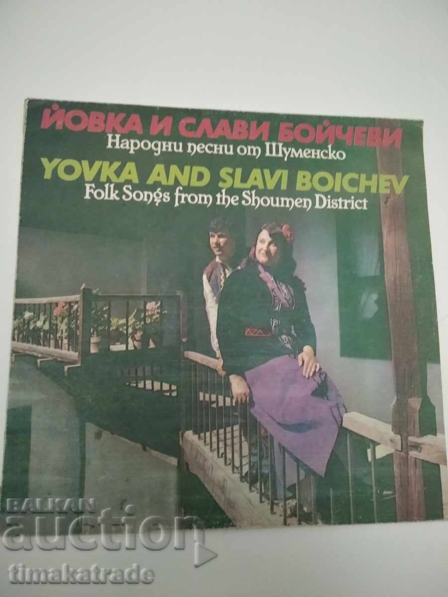 Record VNA 12178 Popular songs from Shumen region. Yovka and Slavi Boychevi