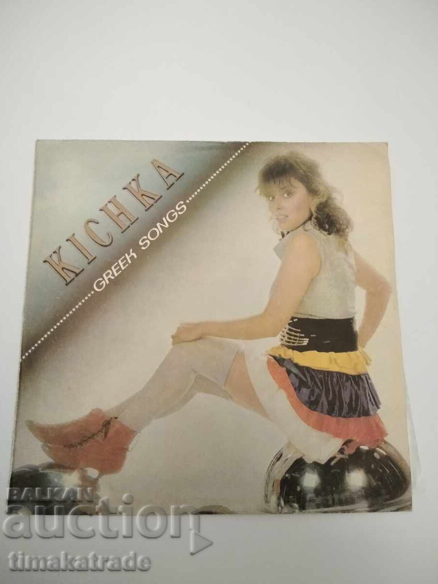 Плоча ВТА 12378 Кичка Бодурова. Гръцки песни