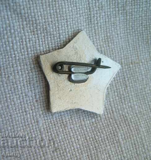 Badge - OKPS Sofia, Trade and Services with price 2.00 BGN | € 1.02 Badge - OKPS Sofia, Trade and Services with price 2.00 BGN | € 1.02