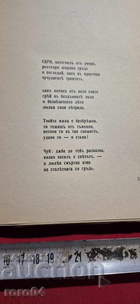 Auction MOUNTAIN DINNERS - ASEN RAZTVETNIKOV - RRR Auction MOUNTAIN DINNERS - ASEN RAZTVETNIKOV - RRR