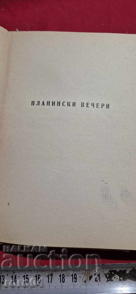 Delivery of MOUNTAIN DINNERS - ASEN RAZTVETNIKOV - RRR Delivery of MOUNTAIN DINNERS - ASEN RAZTVETNIKOV - RRR