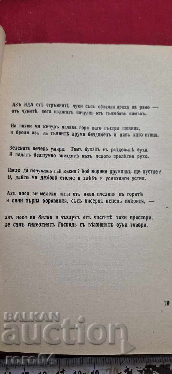 MOUNTAIN DINNERS - ASEN RAZTVETNIKOV - RRR - 5 MOUNTAIN DINNERS - ASEN RAZTVETNIKOV - RRR - 5