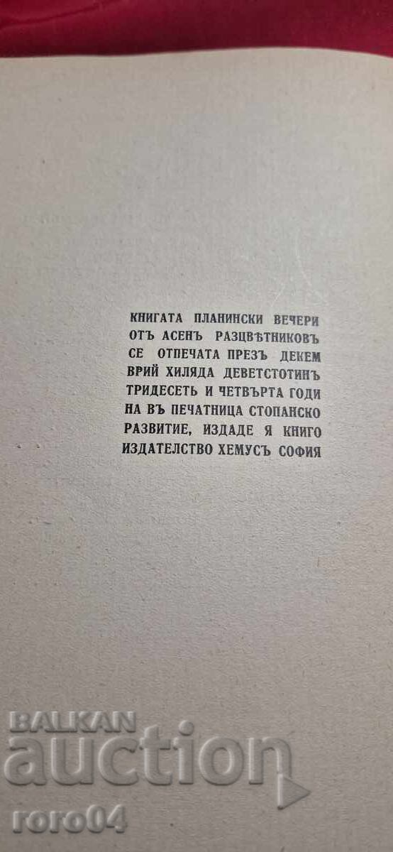 MOUNTAIN DINNERS - ASEN RAZTVETNIKOV - RRR - 7 MOUNTAIN DINNERS - ASEN RAZTVETNIKOV - RRR - 7