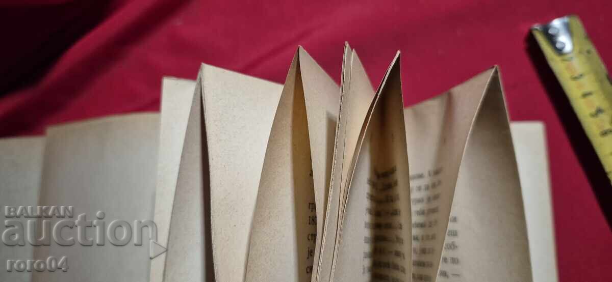 LYUBEN KARAVELOV - SERBIAN TALES - RRR - 7 LYUBEN KARAVELOV - SERBIAN TALES - RRR - 7