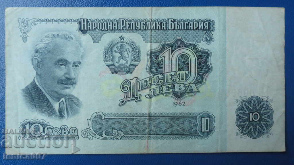 Δημοπρασία Βουλγαρία 1962 - 10 λέβα