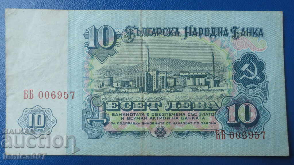 Παράδοση Βουλγαρία 1962 - 10 λέβα Παράδοση Βουλγαρία 1962 - 10 λέβα