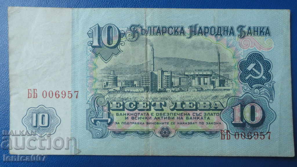 Βουλγαρία 1962 - 10 λέβα - 6 Βουλγαρία 1962 - 10 λέβα - 6