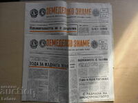 Newspapers Agricultural Banner 1988 2 issues