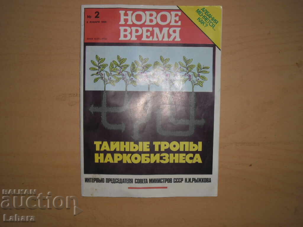 Revista Novoe vreme 1988 - nu. 2