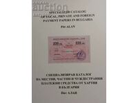 Catalog of paper means of payment in Bulgaria