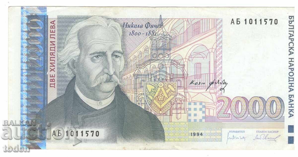 Bulgaria-2000 Leva-1994-P# 107a-Paper