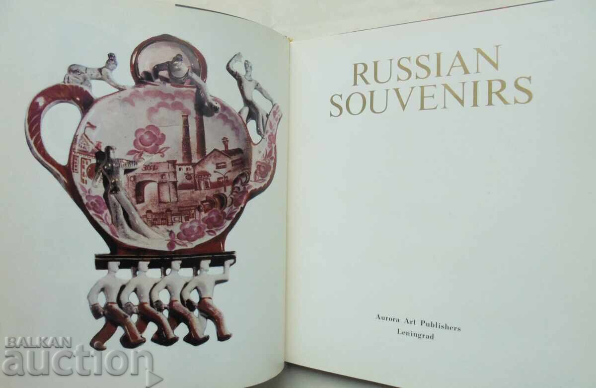 Russian souvenirs - Maria Grigorievna Chereyskaya 1972 with price 29.00 BGN | € 14.83 Russian souvenirs - Maria Grigorievna Chereyskaya 1972 with price 29.00 BGN | € 14.83