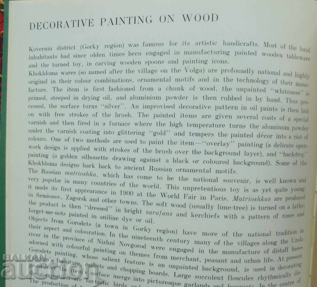 Auction Russian souvenirs - Maria Grigorievna Chereyskaya 1972 Auction Russian souvenirs - Maria Grigorievna Chereyskaya 1972