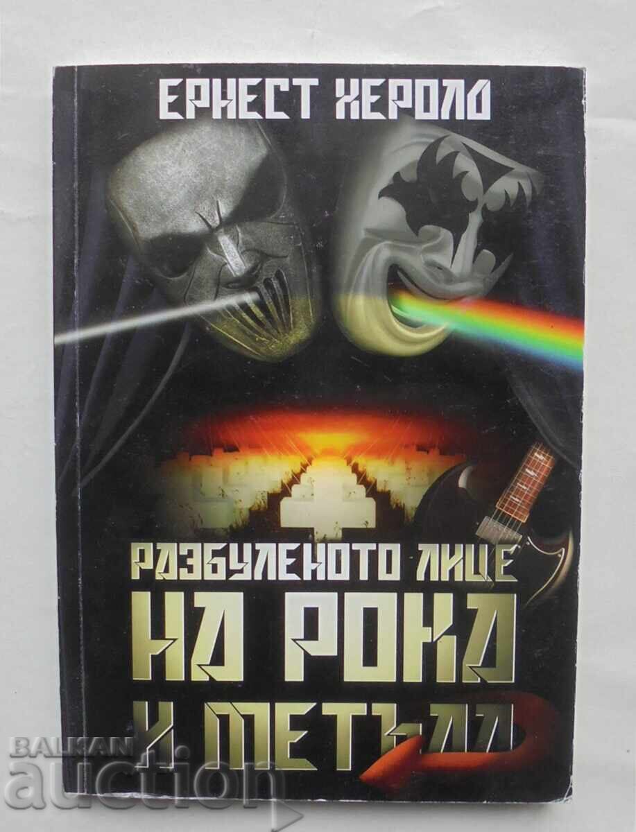 Разбуленото лице на рока и метъла - Epнecт Xepoлд 2015 г.