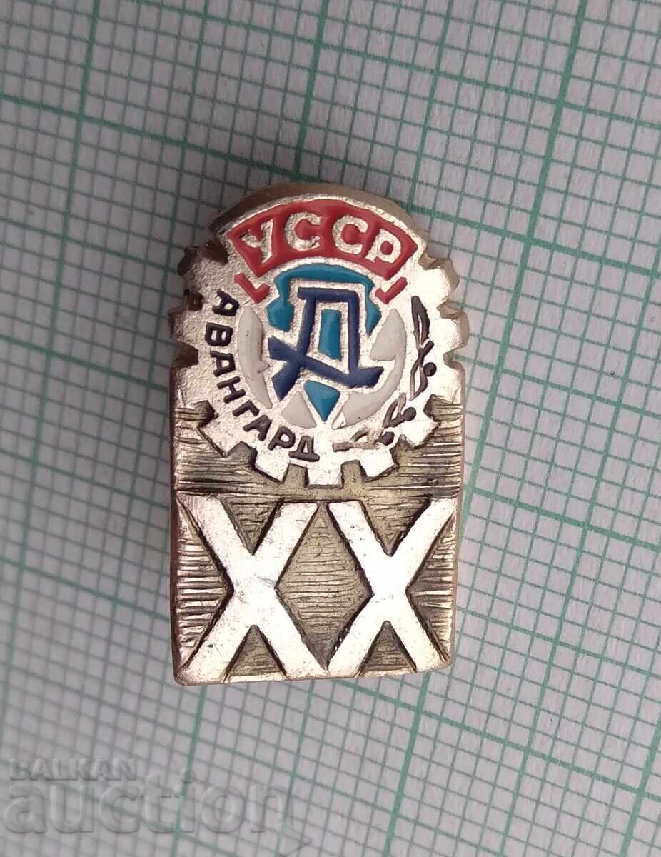17308 Badge - Sports Club Avangard Kharkov Ukrainian SSR with price 1.00 BGN | € 0.51 17308 Badge - Sports Club Avangard Kharkov Ukrainian SSR with price 1.00 BGN | € 0.51