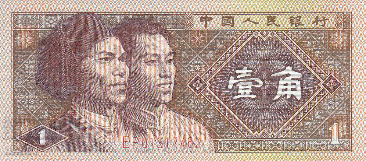 tino37- CHINA - 1 ZHAO - 1980 - UNC with price 1.00 BGN | € 0.51 tino37- CHINA - 1 ZHAO - 1980 - UNC with price 1.00 BGN | € 0.51