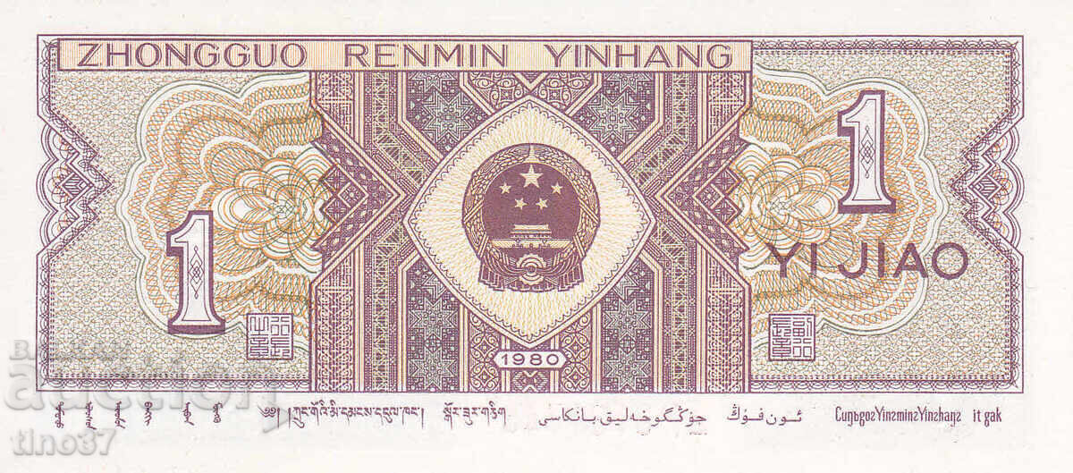 Auction tino37- CHINA - 1 ZHAO - 1980 - UNC Auction tino37- CHINA - 1 ZHAO - 1980 - UNC