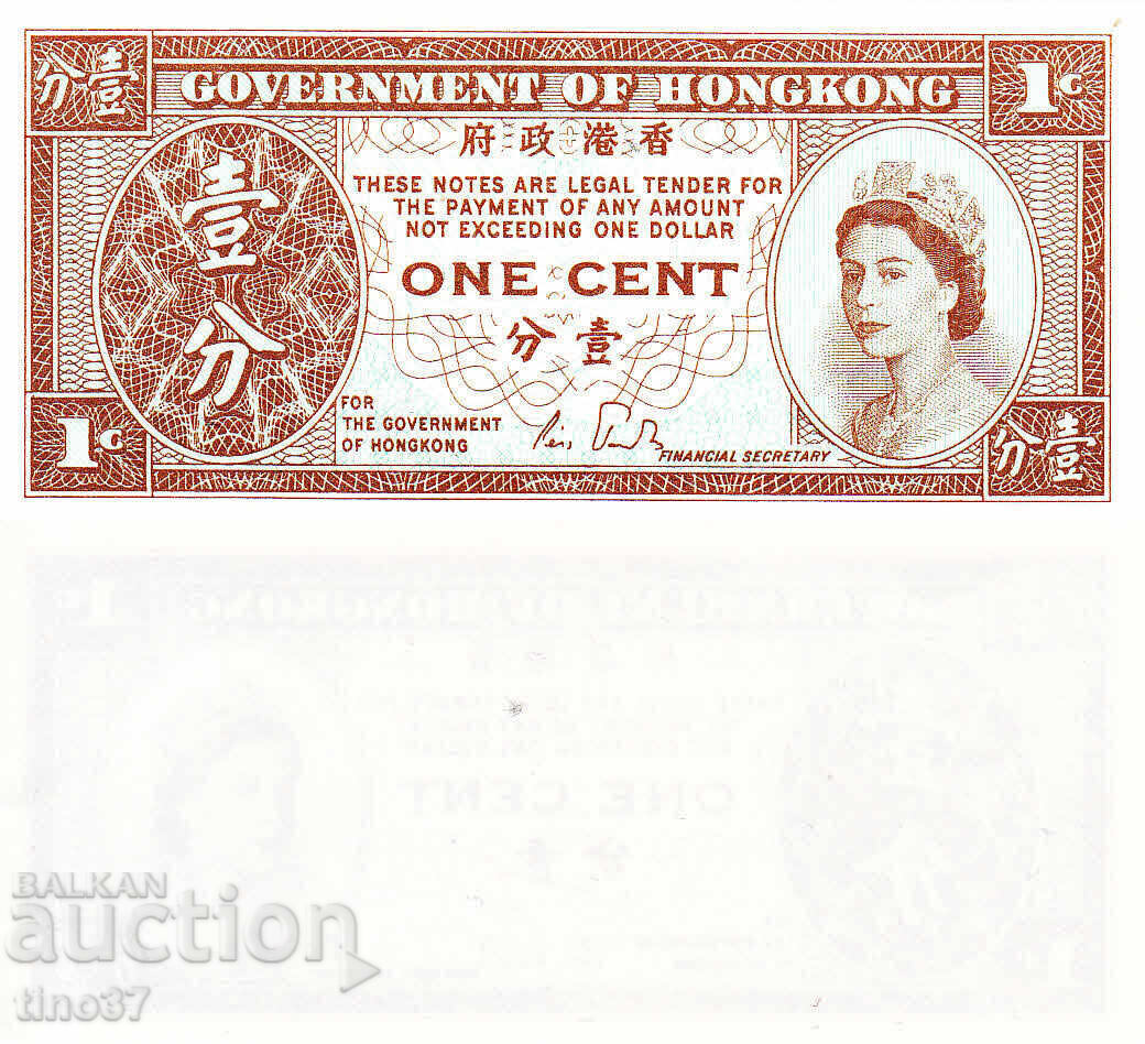 tino37- HONG KONG - 1 CENT - 1971/81 - UNC