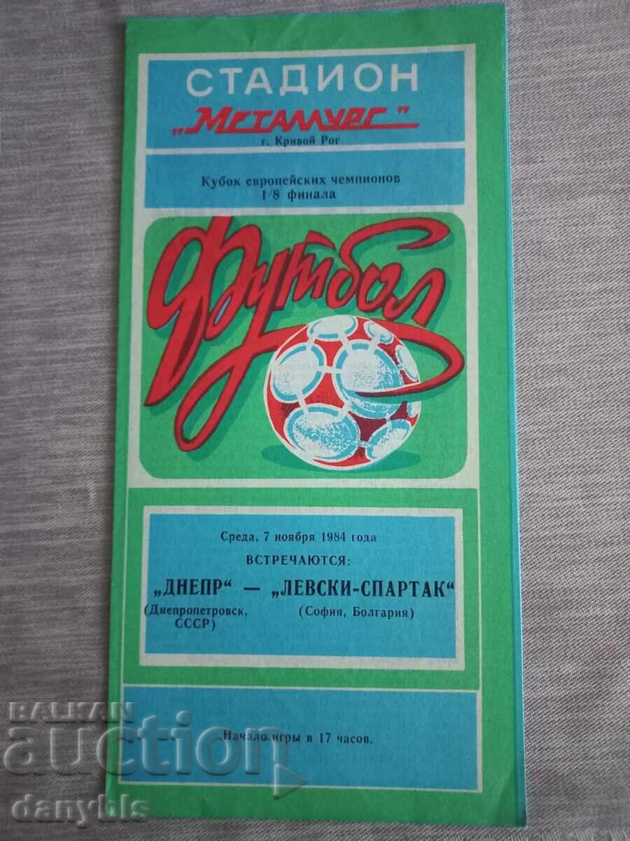 Football program - Dnipro - Levski - Spartak 1984