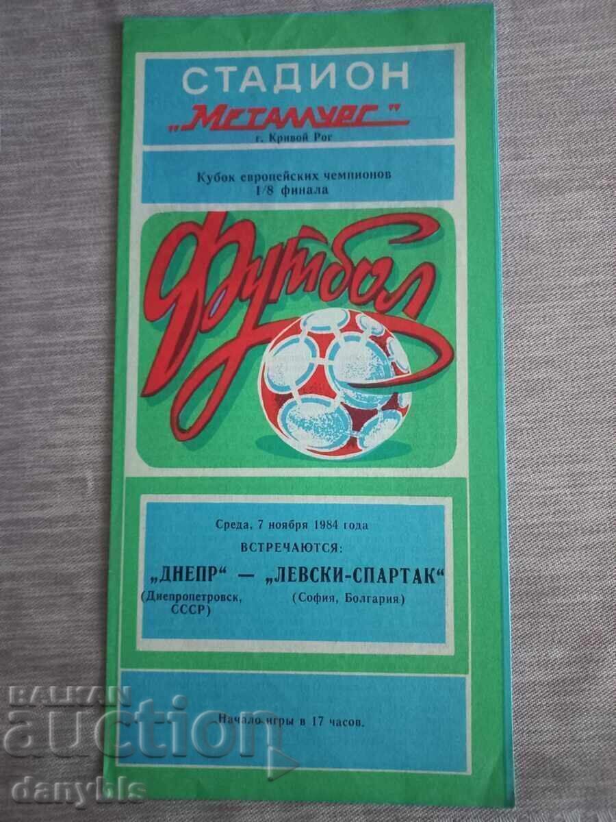 Football program - Dnipro - Levski - Spartak 1984 Football program - Dnipro - Levski - Spartak 1984