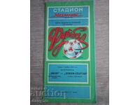 Program de fotbal - Dnipro - Levski - Spartak 1984