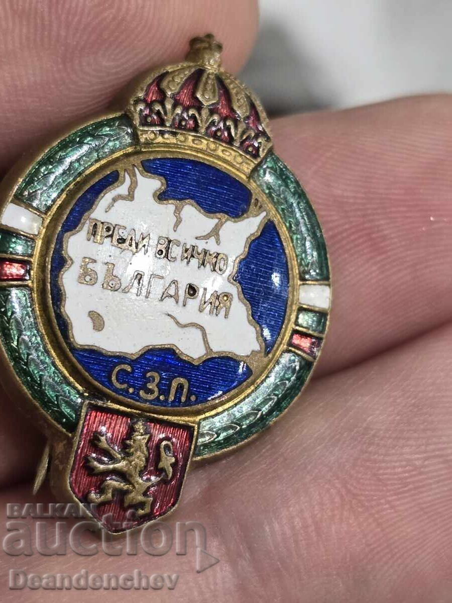 Царски знак Преди Всичко България значка медал орден с цена 210.00 лв. | € 107.37 Царски знак Преди Всичко България значка медал орден с цена 210.00 лв. | € 107.37