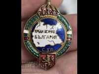 Royal sign Above All Bulgaria badge medal order