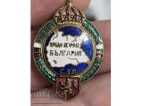 Royal sign Above All Bulgaria badge medal order
